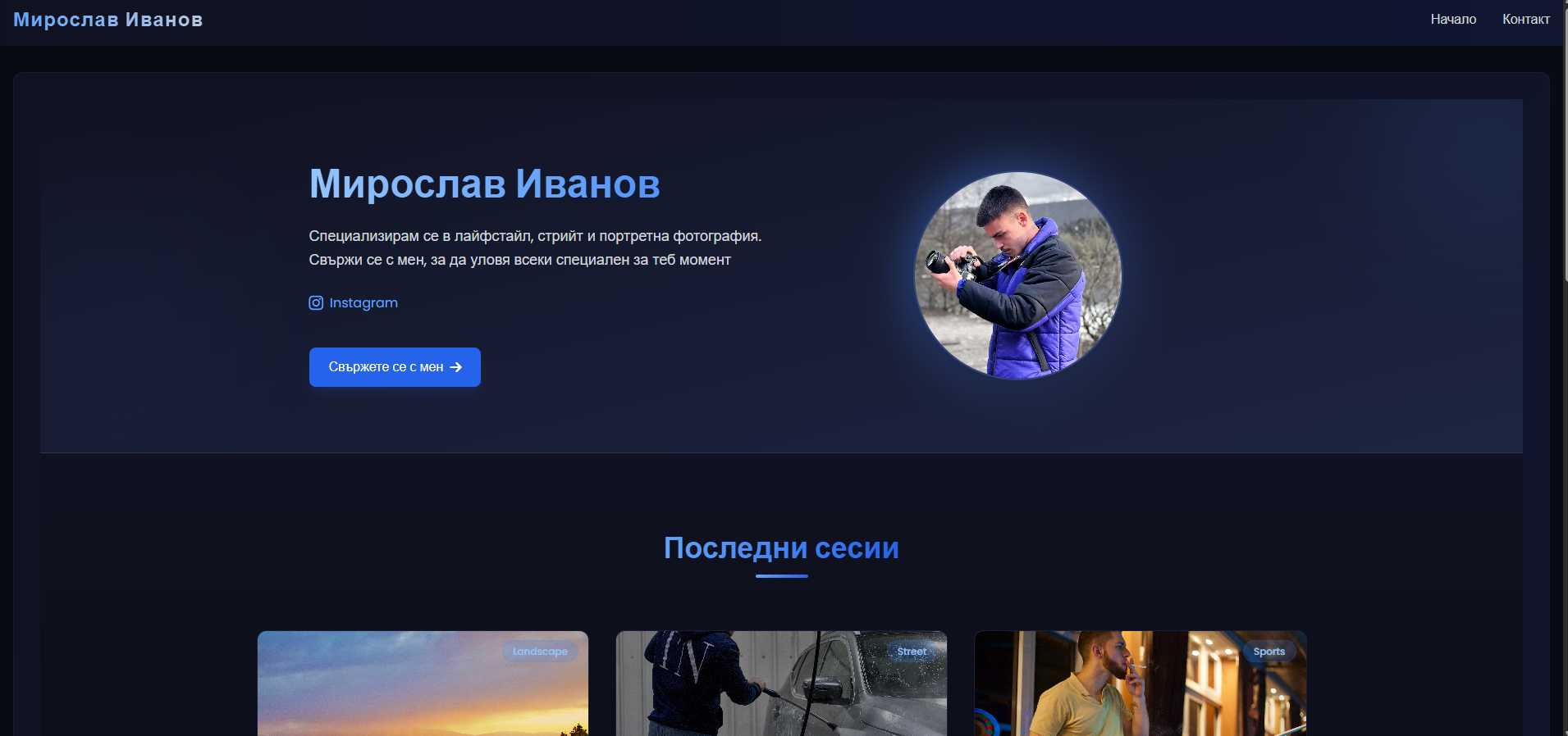 IvanovichPhotography screenshot