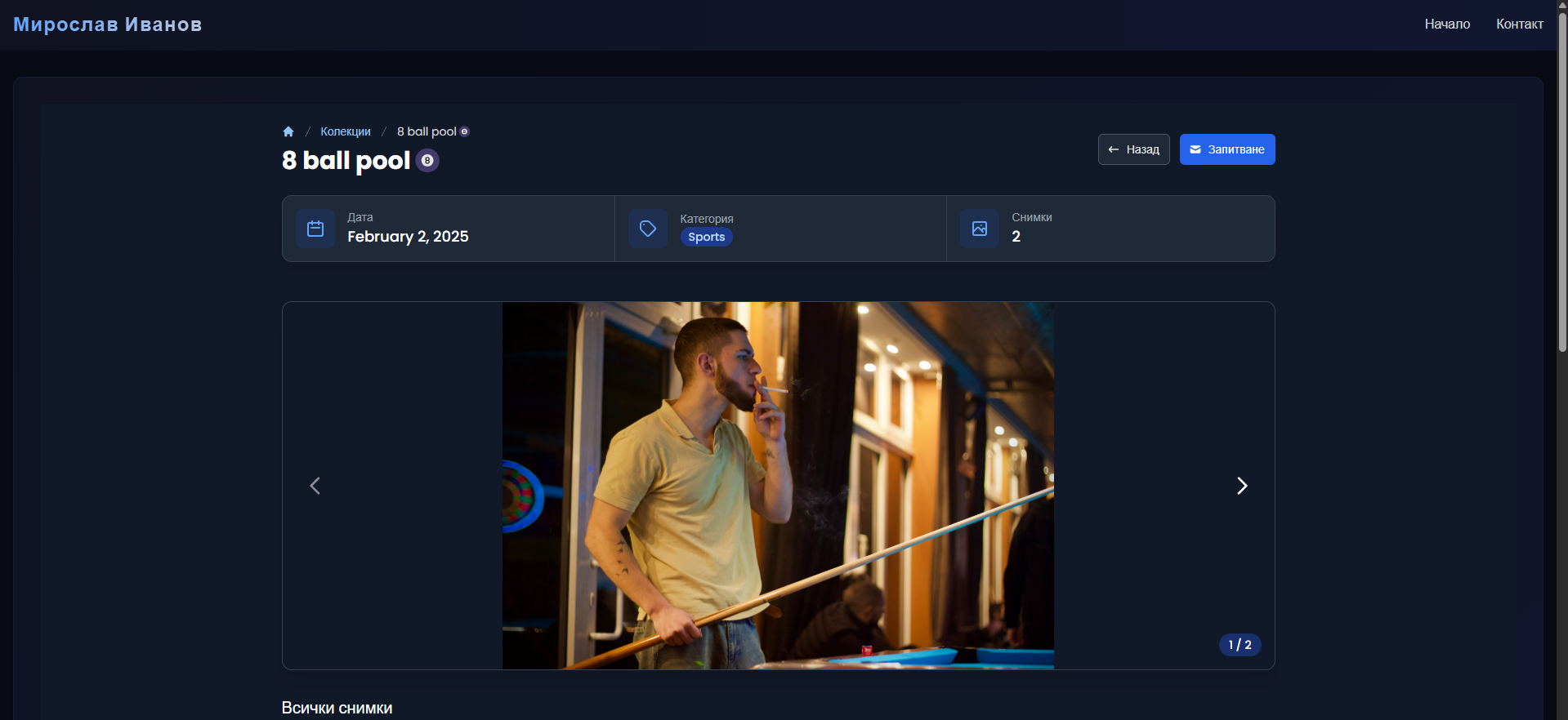 IvanovichPhotography screenshot